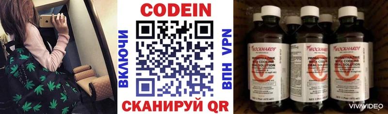 Кодеин напиток Lean (лин)  Купить закладки  Серов 
