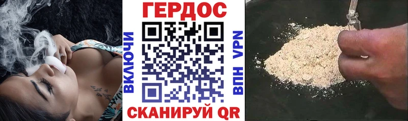 ГЕРОИН VHQ Купить где Серов