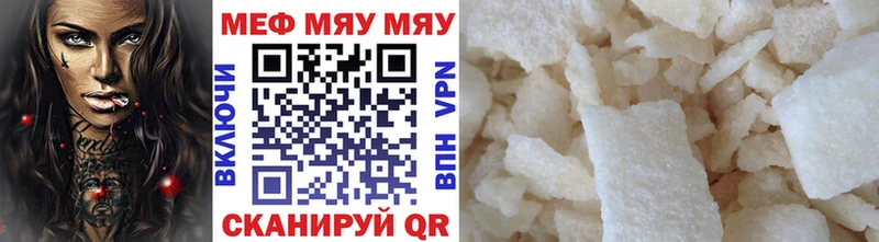 МЕФ мука  Купить  Серов 
