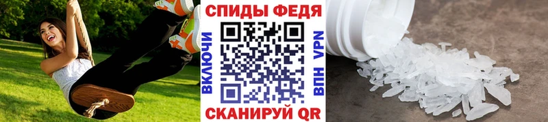 МЕТАМФЕТАМИН пудра Купить закладки Серов